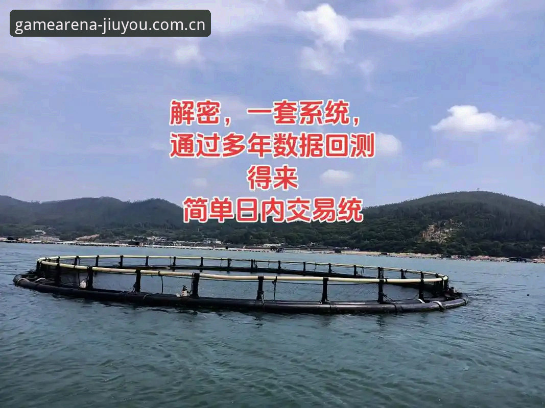 九游体育平台赛事数据解读指南：从延迟到实时的关键认知