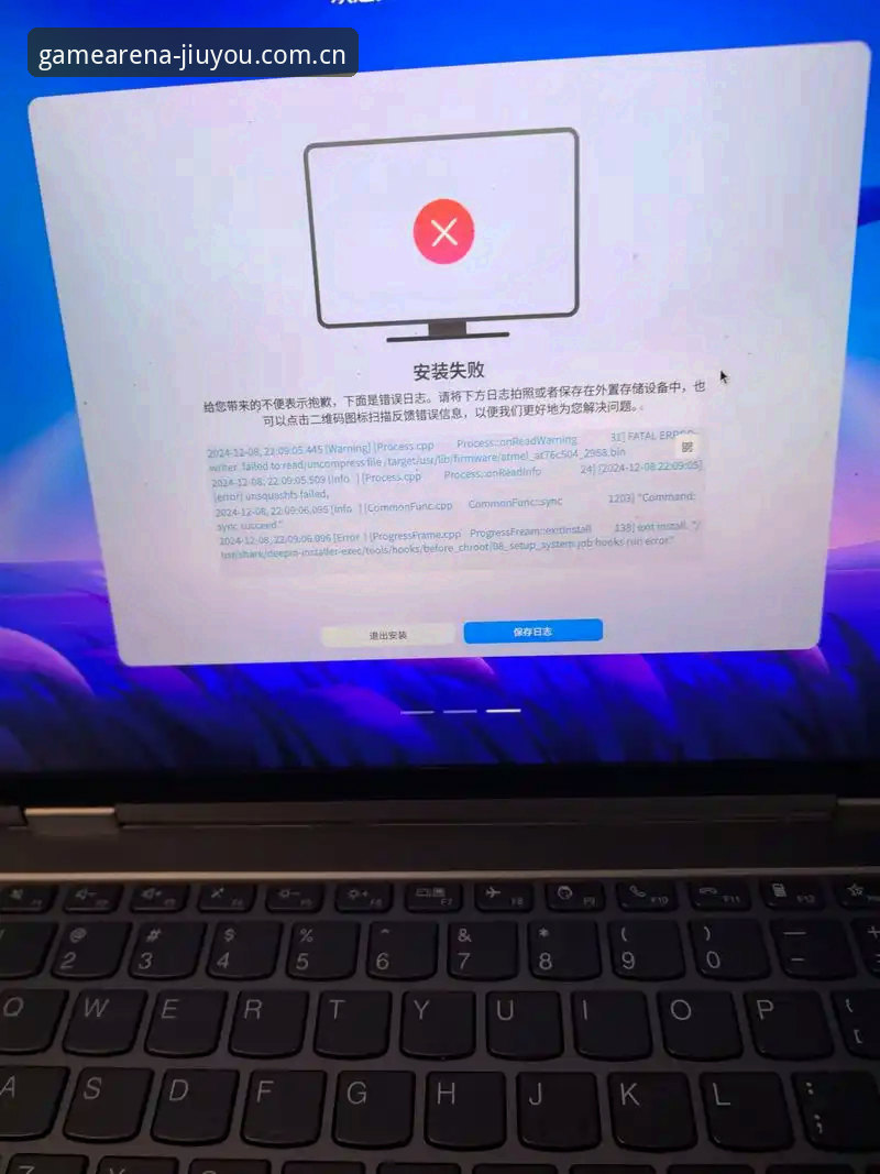 九游体育官网安卓下载安装失败 九游体育官网安卓下载安装总失败?问题到底出在哪,又该怎么解决?